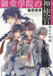 ビーンズ文庫 検索結果 アニメイト