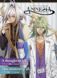 オトメイト AGF アムネシア ウキョウ ウキョウ」検索結果 | アニメイト