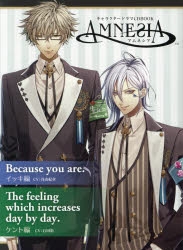 アムネシア」検索結果 | アニメイト