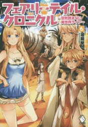 フェアリーテイル 検索結果 アニメイト