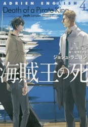 ジョシュ ラニヨン 検索結果 アニメイト
