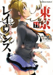 あざの耕平 アニメイト