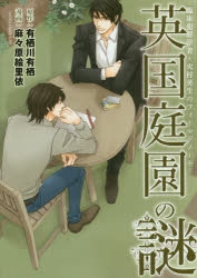 kikka ドラマCD 有栖川有栖　セット 有栖川有栖」検索結果 | アニメイト