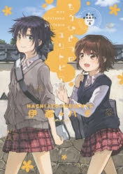 屋上の百合霊さん」検索結果 | アニメイト