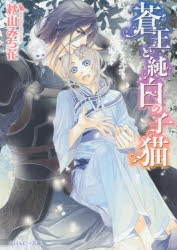 秋山みち花 アニメイト