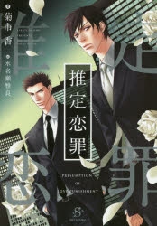 水名瀬雅良 検索結果 アニメイト