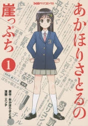 あかほりさとる 検索結果 アニメイト