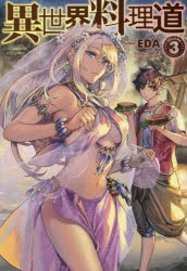 こちも 検索結果 アニメイト