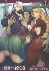 日陰影次 検索結果 アニメイト