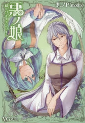 悪ノ娘　シリーズ　8冊セット 中古】【未組立・特典付】BUSTER DOLL ガンナー MIDNIGHT FANG