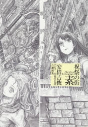 安倍吉俊」検索結果 | アニメイト