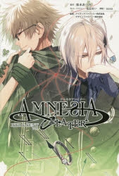 イッキ AMNESIA」検索結果 | アニメイト