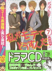 【早い者勝ち！本日限定価格】私がモテてどうすんだ 六見遊馬　缶バッジ 六見遊馬」検索結果 | アニメイト