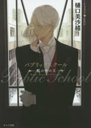 樋口美沙緒 | アニメイト