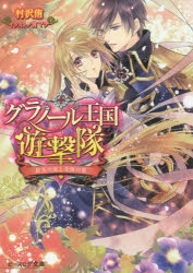 小説 検索結果 アニメイト