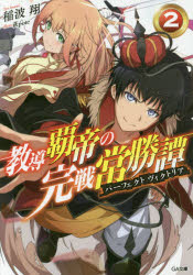 小説 検索結果 アニメイト