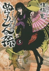 ぬらりひょんの孫 | アニメイト