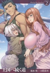 日陰影次 検索結果 アニメイト