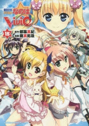 藤真拓哉 アニメイト