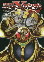 機動戦士クロスボーン ガンダム アニメイト