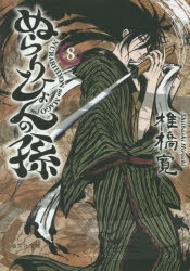 ぬらりひょんの孫」検索結果 | アニメイト