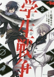 結城あみの アニメイト