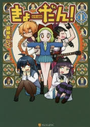 額縁あいこ」検索結果 | アニメイト