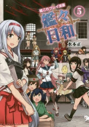 水本正 検索結果 アニメイト