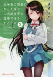 ダッシュエックス文庫 検索結果 アニメイト