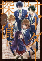 三尾じゅん太 アニメイト