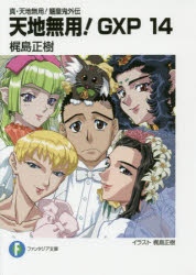 ぷッつんメイクLOVE 梶島正樹作監 セル画 梶島正樹 | アニメイト