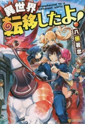 検索結果 アニメイト