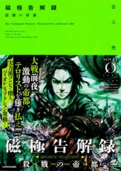 安倍吉俊 | アニメイト