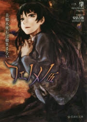 安倍吉俊 | アニメイト