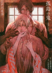 座裏屋蘭丸」検索結果 | アニメイト