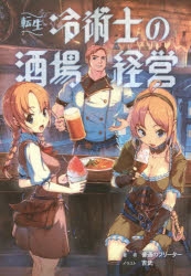 マッグガーデンノベルズ 検索結果 アニメイト