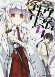 天羽斬々 検索結果 アニメイト