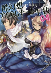 Gcノベルズ 検索結果 アニメイト