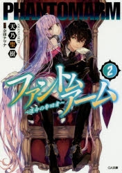 天乃聖樹 検索結果 アニメイト