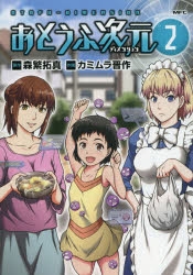 カミムラ晋作 検索結果 アニメイト
