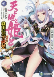 織田 信奈」検索結果 | アニメイト