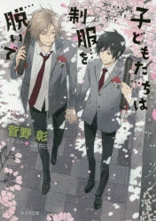 二宮悦巳 アニメイト