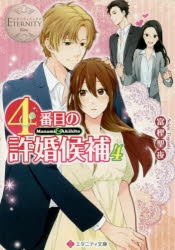 富樫聖夜 アニメイト