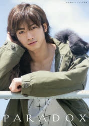 木村達成」検索結果 | アニメイト