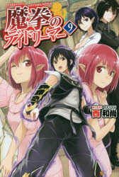 イド 検索結果 アニメイト