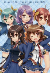 グリモア 私立グリモワール魔法学園 アニメイト