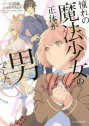 おかざきおか アニメイト