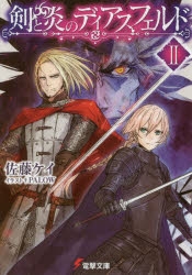 書籍 小説 アニメイト