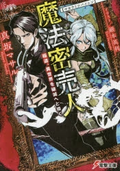 書籍 小説 アニメイト