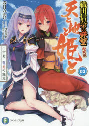 織田信奈の野望 | アニメイト